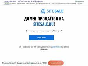 Сайт на домене domensale.ru