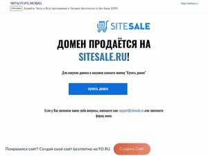 Сайт на домене robobit.ru