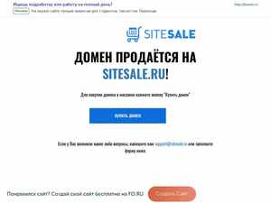 Сайт на домене spellworld.ru